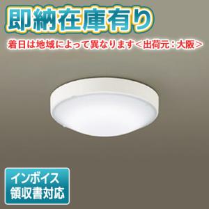 Panasonic（パナソニック） LGW51704W CF1 LED シーリングライト 丸管