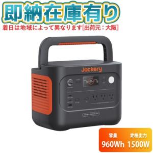 Jackery ○[即納在庫有り] JS-100F Jackery ジャクリ ソーラーパネル