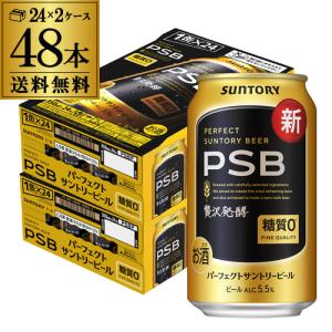 パーフェクトサントリービール ビール 数量限定 サントリー