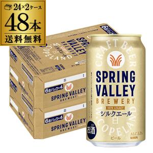 キリン（KIRIN） グッドエール ビール GOOD ALE 350ml×48本 (24本×2