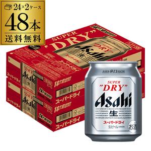 スーパードライ アサヒ 350ml×24本×2ケース (48本)(送料無料 、一部