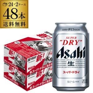 アサヒ（asahi） ビール スーパードライ 350ml 24本 送料無料 1ケース