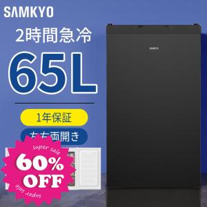 冷蔵庫 一人暮らし 収納 小型 2ドア 97L スリム ミニ 冷凍室 静か 新