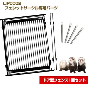 ジービー フェレット ケージ セット販売 小動物大型ケージ GB