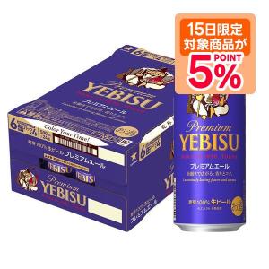 サッポロ エビス プレミアムエール 缶 ヱビス ( 500ml*48本セット