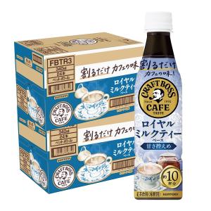 BOSS（サントリー） サントリー 割るだけボスカフェ 無糖 340mlペット