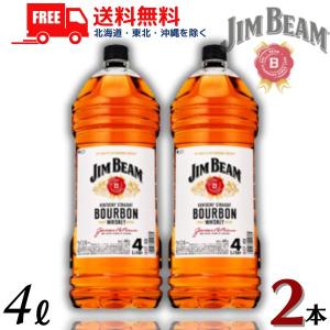 ジムビーム サントリー ウイスキー 40度 4L ペットボトル 2本 4000ml