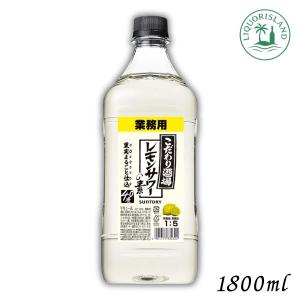 業務用】樽ハイ倶楽部レモンサワーの素 1800ml 1.8L 40度 ペットボトル