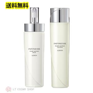 ALBION（アルビオン） アンフィネス パンプ マトリクス ミルク 2024年