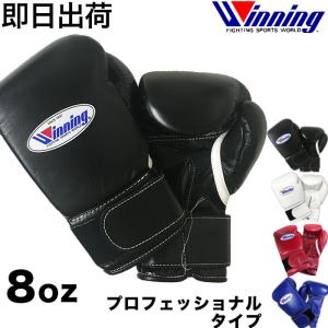 8オンス MS-200B-RED ウイニング(Winnig) ボクシンググローブ マジック