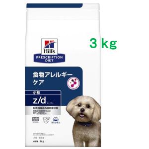 ダイエティクス 犬用 アレルゲンセレクトカット 3kg 食物アレルギー