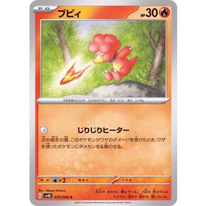 ポケモンカードゲーム トドロクツキex SAR 090/066 : メモリー