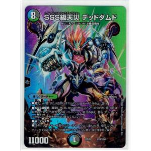 タカラトミー（TAKARA TOMY） デュエルマスターズDMRP08-S4/S10 月下卍