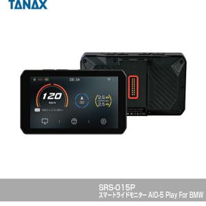 TANAX（タナックス） [認定店・在庫有] SRS-015P スマートライド