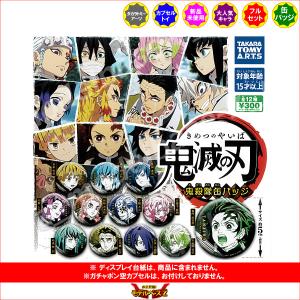 ANIPLEX（アニプレックス） 『劇場版「鬼滅の刃」 無限城編』キー