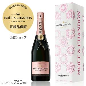 MOET＆CHANDON（モエ・エ・シャンドン） 正規公式店 ロゼ アンペリアル