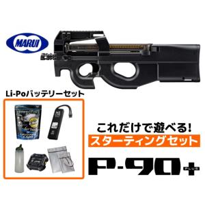 TOKYO MARUI（東京マルイ） エアガン 18歳以上用電動ガン P-90プラス