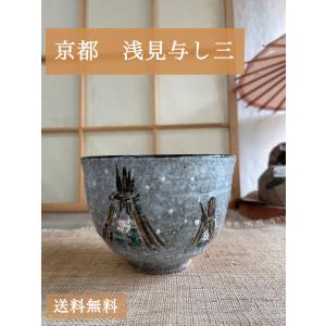 抹茶茶碗 京焼 平安 浅見与し三造 金彩 『色絵 紫陽花』 茶道具 吉峯窯