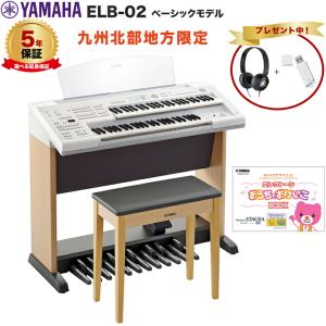 YAMAHA（ヤマハ） 【設置料込み・何階への納品でも送料無料！】ヤマハ