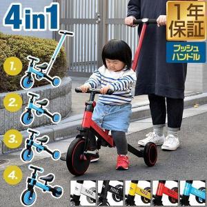 子供用三輪車 ピンク4in1三輪車のりもの 押し棒付き 自転車 おもちゃ