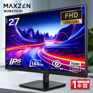 MAXZEN（マクスゼン） モニター 27インチ 144Hz FHD IPS