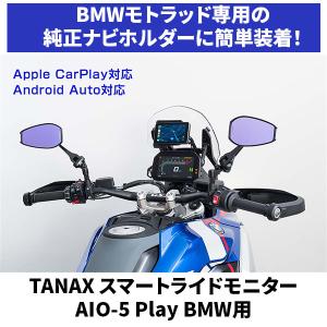 TANAX（タナックス） TANAX SRS-015P スマートライドモニター AIO-5
