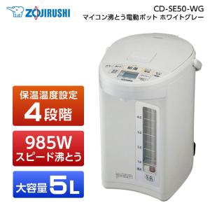 象印（ZOJIRUSHI） 電気ポット 5L マイコン沸とう電動ポット ZOJIRUSHI