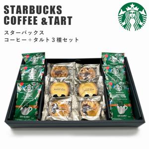 STARBUCKS ORIGAMI バレンタイン 2026 お祝い お返し スタバ ギフト