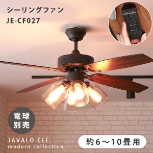 LOWYA（ロウヤ） シーリングファンライト シーリングライト 照明 器具