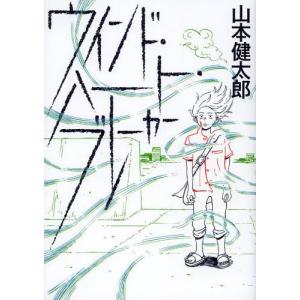 新品] WIND BREAKER (1〜24巻) 既刊全巻セット : 六本木 蔦屋書店