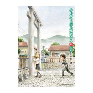 新品 / 特典あり からかい上手の(元) 高木さん (1-23巻 全巻)[限定