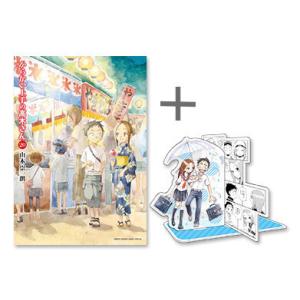 中古]からかい上手の(元) 高木さん (1-23巻) 全巻セット