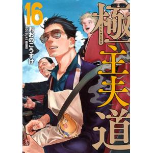 新品 / 二月の勝者 -絶対合格の教室- (1-21巻 全巻) 全巻セット : 漫画