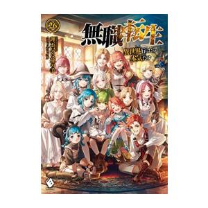 2月中旬より発送予定 / 新品 ライトノベル 無職転生 〜異世界行ったら