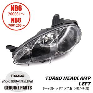 ロードスター ターボ用ヘッドランプセット 右NB8C 200001〜700120
