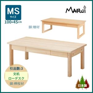 受注生産 民芸家具 和 和風 文机 卓上デスク 90cm幅 筑後民芸 88cm文机