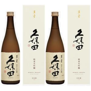 久保田 純米大吟醸 と久保田萬寿 純米大吟醸のセットshizuku