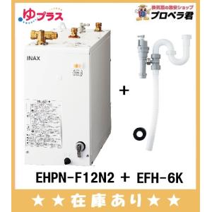 ESN30A(R/L)N220E0 イトミック 小型電気温水器 ESNシリーズ 床置型