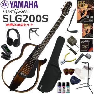 YAMAHA（ヤマハ） SLG200S/TBL サイレントギター : 伊藤楽器船橋店