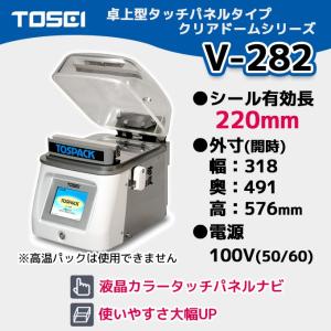 TOSEI 真空包装機 卓上型 トスパック ホットシリーズ ホットパック HVP