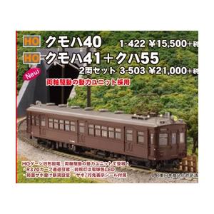 KATO クモハ40 HOゲージ 1-422 カトー（KATO） クモハ40 【KATO・1-422