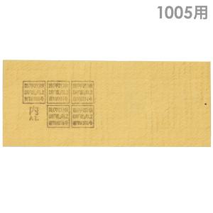 マイティミクロンフィルタ 1005用_02 1箱150枚入 興研 防じん区分RL2