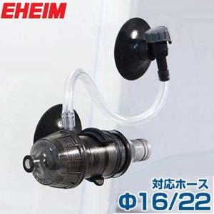 EHEIM（エーハイム） ダブルタップ (Φ16/22ホース用) 4005410 : ミナト