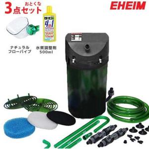 EHEIM（エーハイム） クラシックフィルター 2260 (120cm〜200cm水槽用