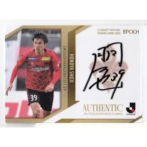 22Jカード 安西幸輝 直筆サインカード 55枚限定 : スポーツカード