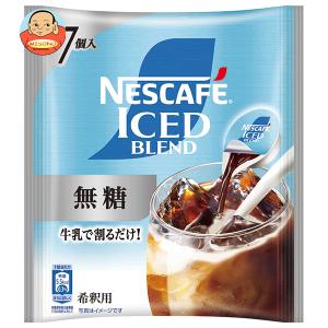 ネスカフェ ゴールドブレンド ポーション 無糖 7個入×24袋 送料無料(一