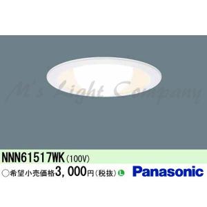 Panasonic（パナソニック） NNN61514WZ LEDダウンライト 一般電球