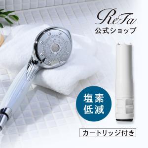 ReFa（リファ） ○ReFa シャワーヘッド 塩素低減○ リファファイン