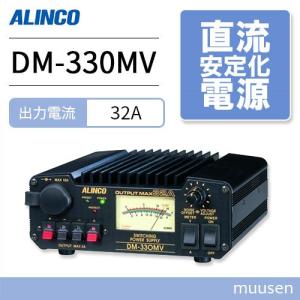 ALINCO（アルインコ） DM-310MV 安定化電源器 : インカムショップ