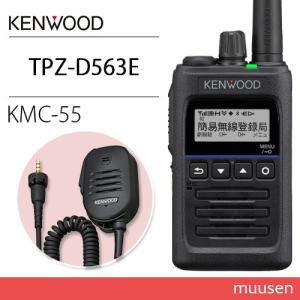 JVCケンウッド（JVC KENWOOD） TPZ-D563BTE 2台セット 登録局